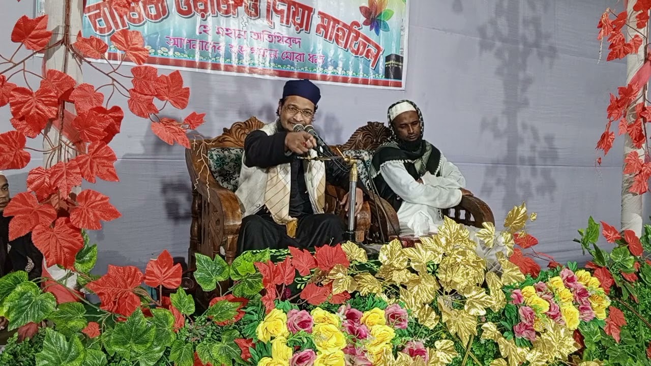 বয়ান পেশ করলেন :- হযরত মাওলানা আব্দুল মোমিন সাহেব সিলেট