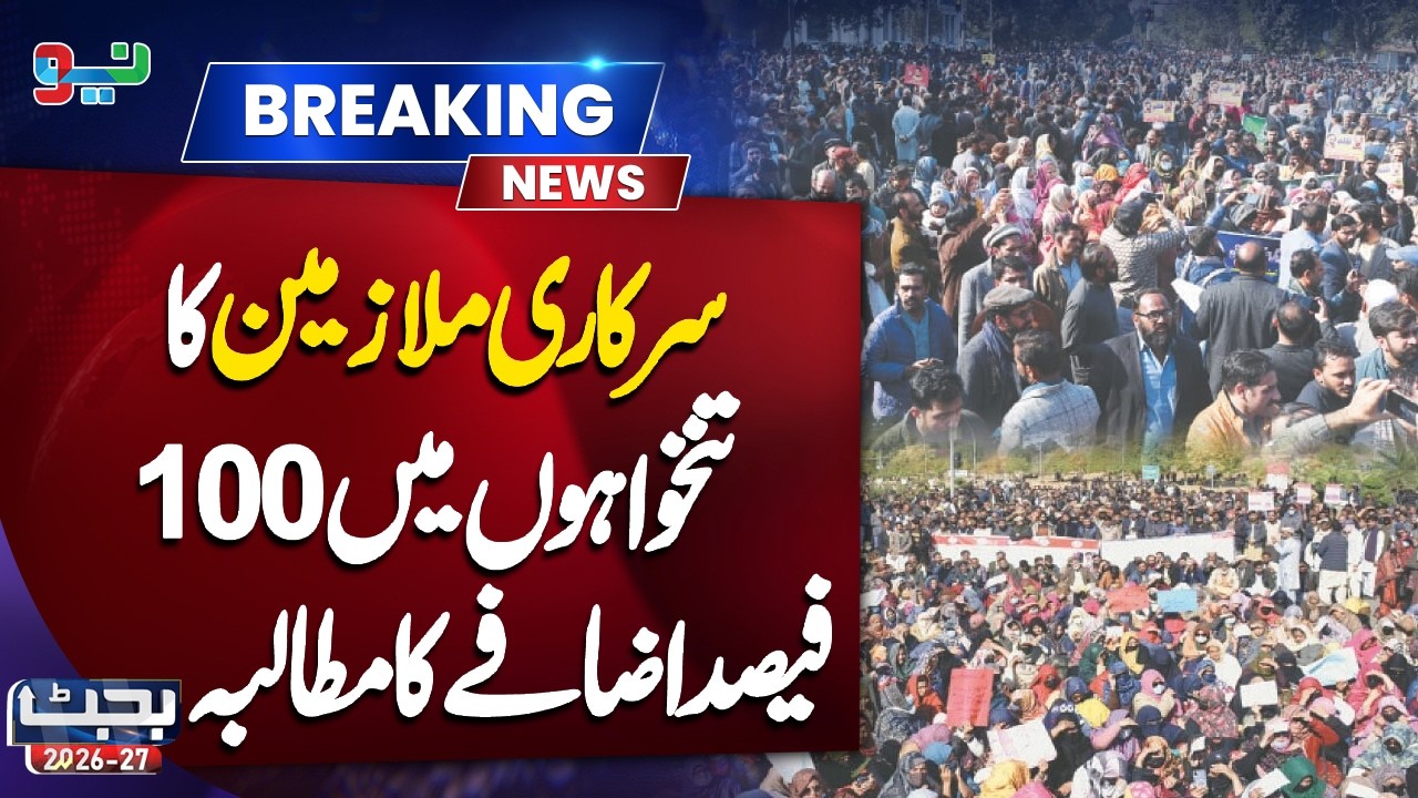 Budget 2026-27 : Govt Employees Protest | Salary Increased 100 Percent | NEO News