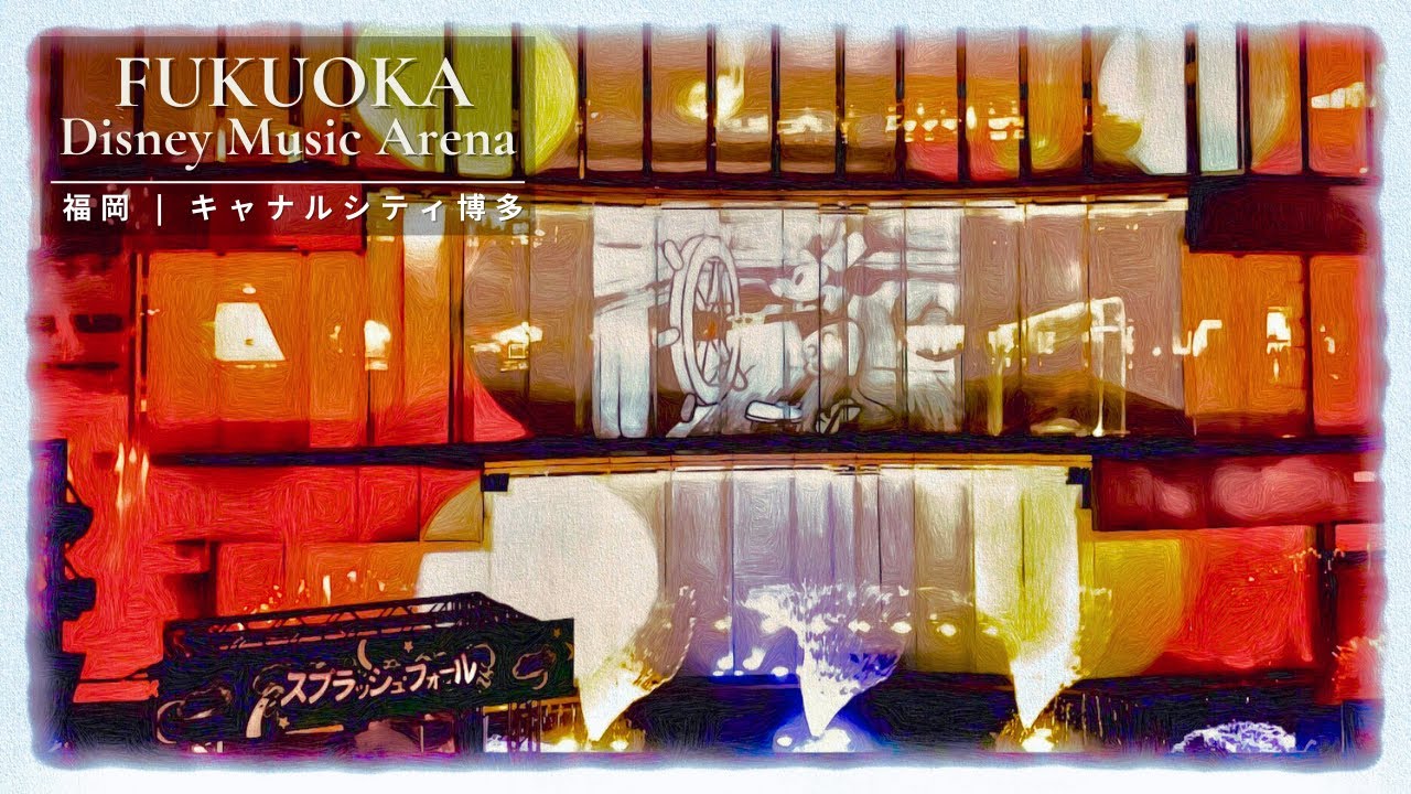 【4K Japan】Canal Aqua Panorama &ldquo;Disney Music Arena&rdquo; ✨ | Fukuoka CANAL CITY HAKATA