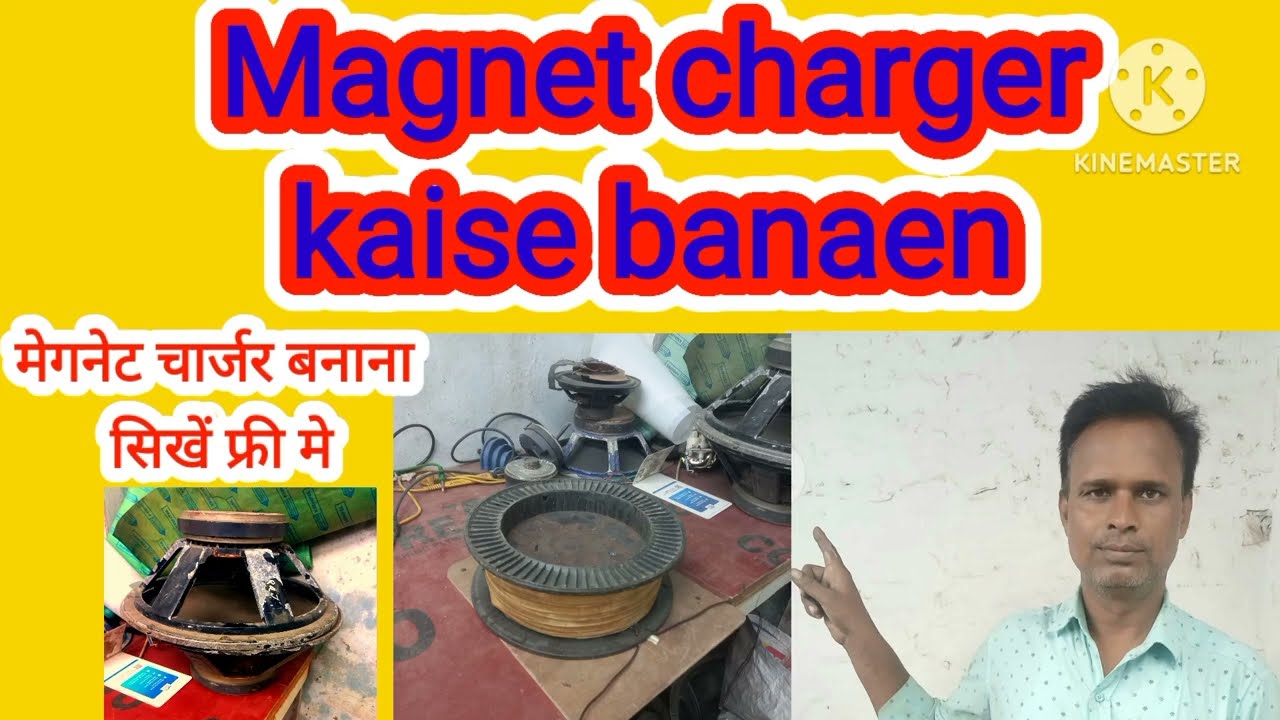 How to mak a speaker magnet charger. Magnet charger kaise banaen. 