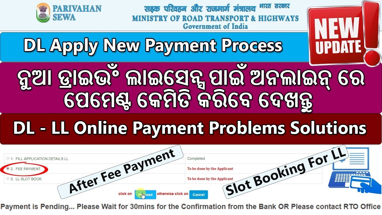 Driving Licence Online Payment Problems Solutions | LL Apply New Payment processor (Odisha)