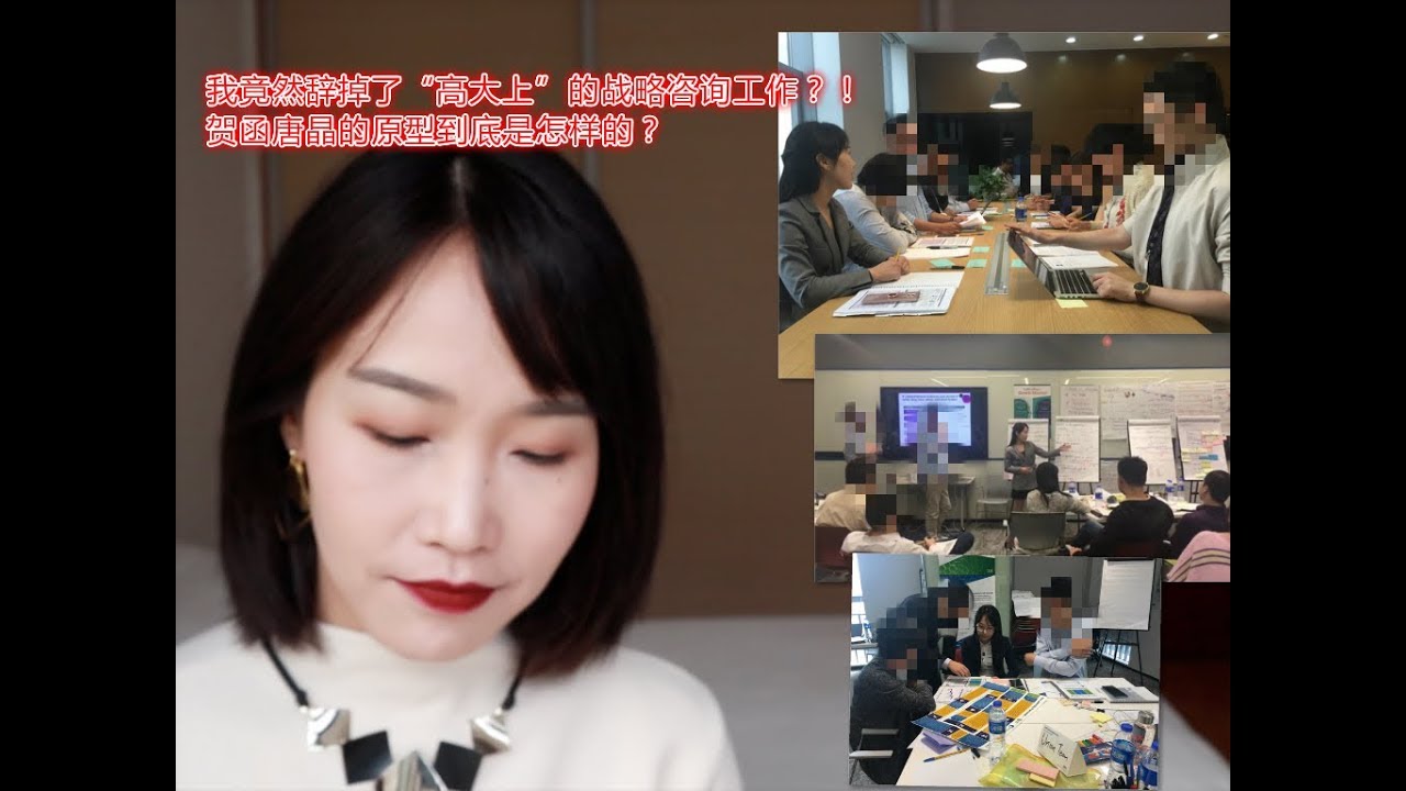 失踪人口回归，带你近距离了解咨询行业（上）| Take a close look at Consulting Pt. 1