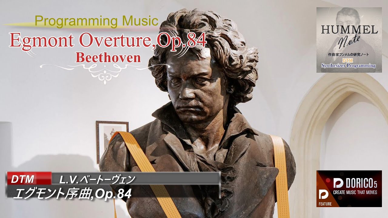 Beethoven／Egmont Overture,Op.84 (Programming)