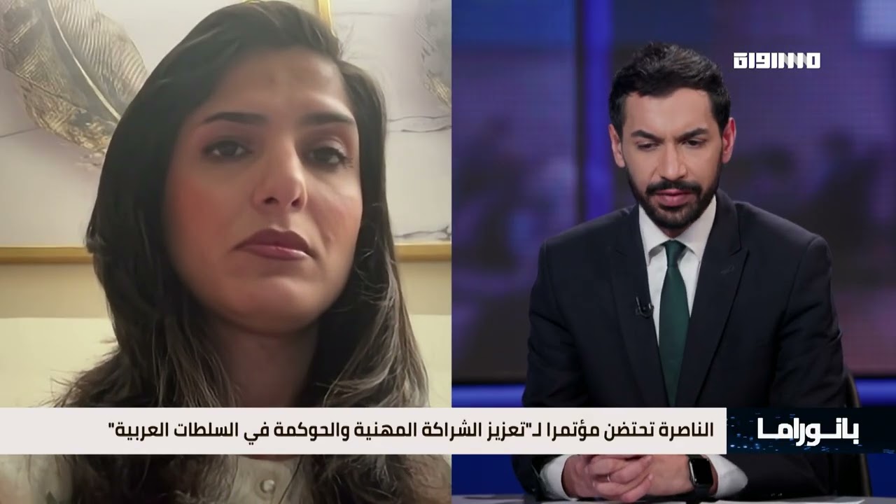 بانوراما مساواة: الناصرة تحتضن مؤتمرا لـ