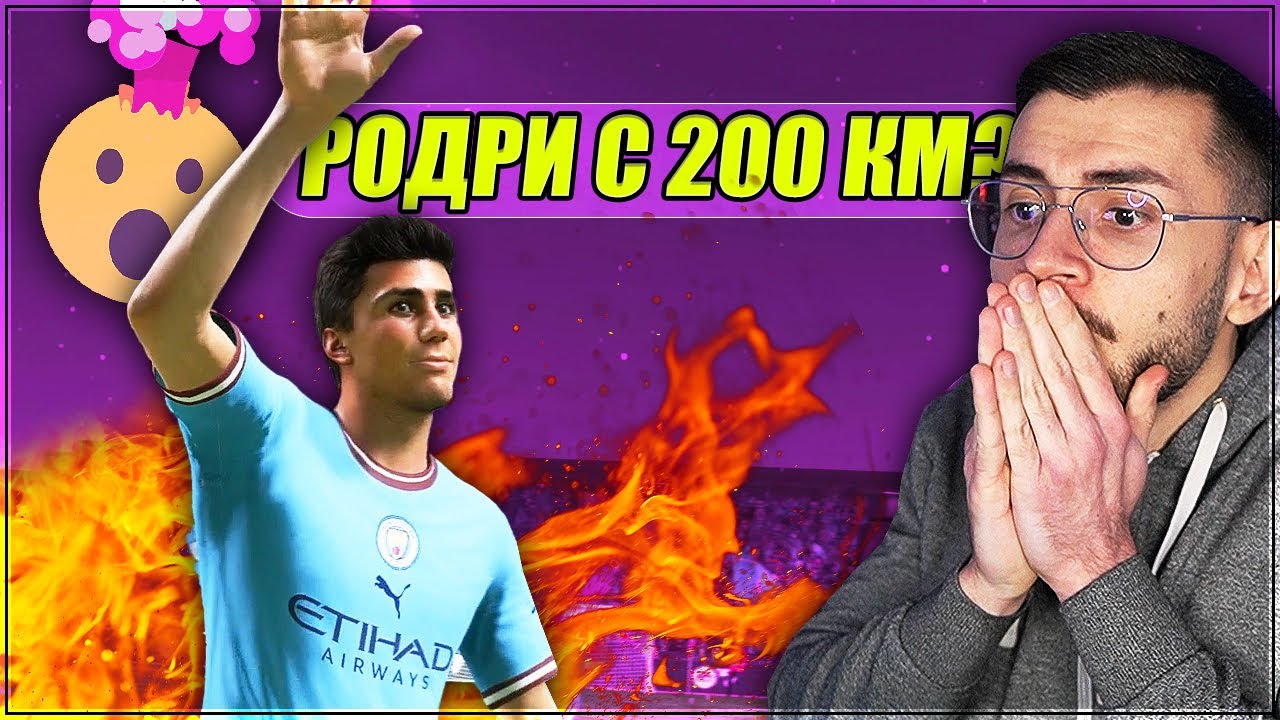 RODRI сваля HAALAND от ТРОНА? Тествам POWER УДАРА! FIFA 23
