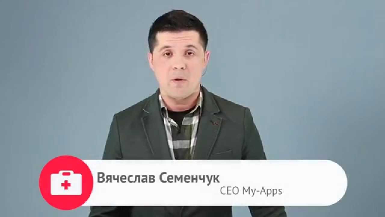 IT 016 - Как создать мобильное приложение самому с MyApps