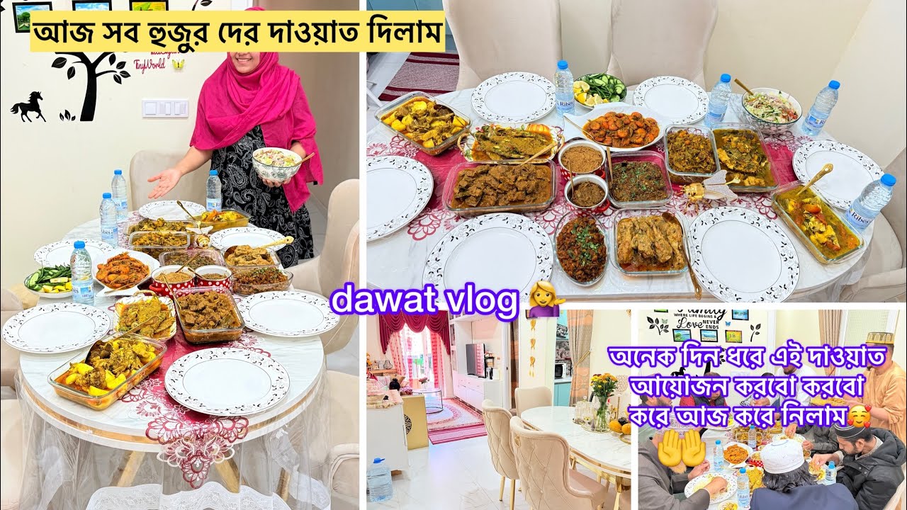 দাওয়াত বল্গ🌿 এই বছরের শেষ দাওয়াত। আলহামদুলিল্লাহ একাহাতে ৩৫ জন মানুষের খাবার রান্না করে খাওয়ালাম🤲