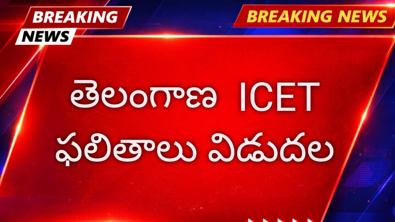 ts icet results 2026 || ts icet result date 2026