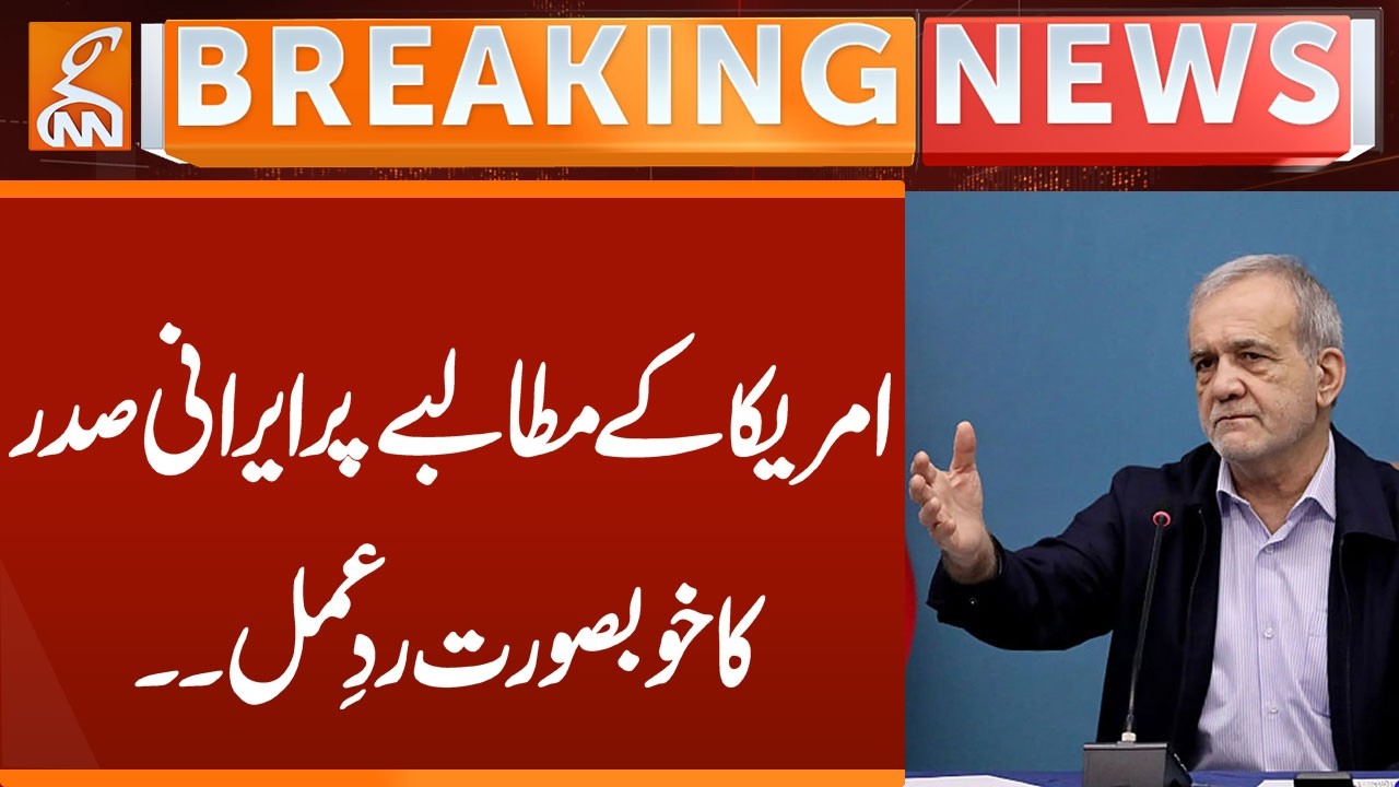Iranian President's Beautiful Reaction to US Demand | Breaking News | GNN