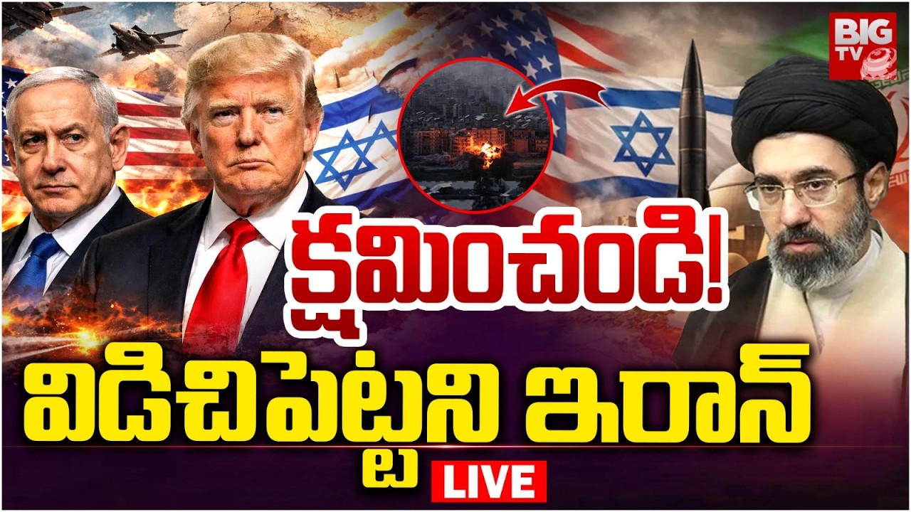 క్షమించండి! LIVE | US-Iran War: Oil Refinery Hit In Tehran | Iran Drone Attack | Iran-Israel war