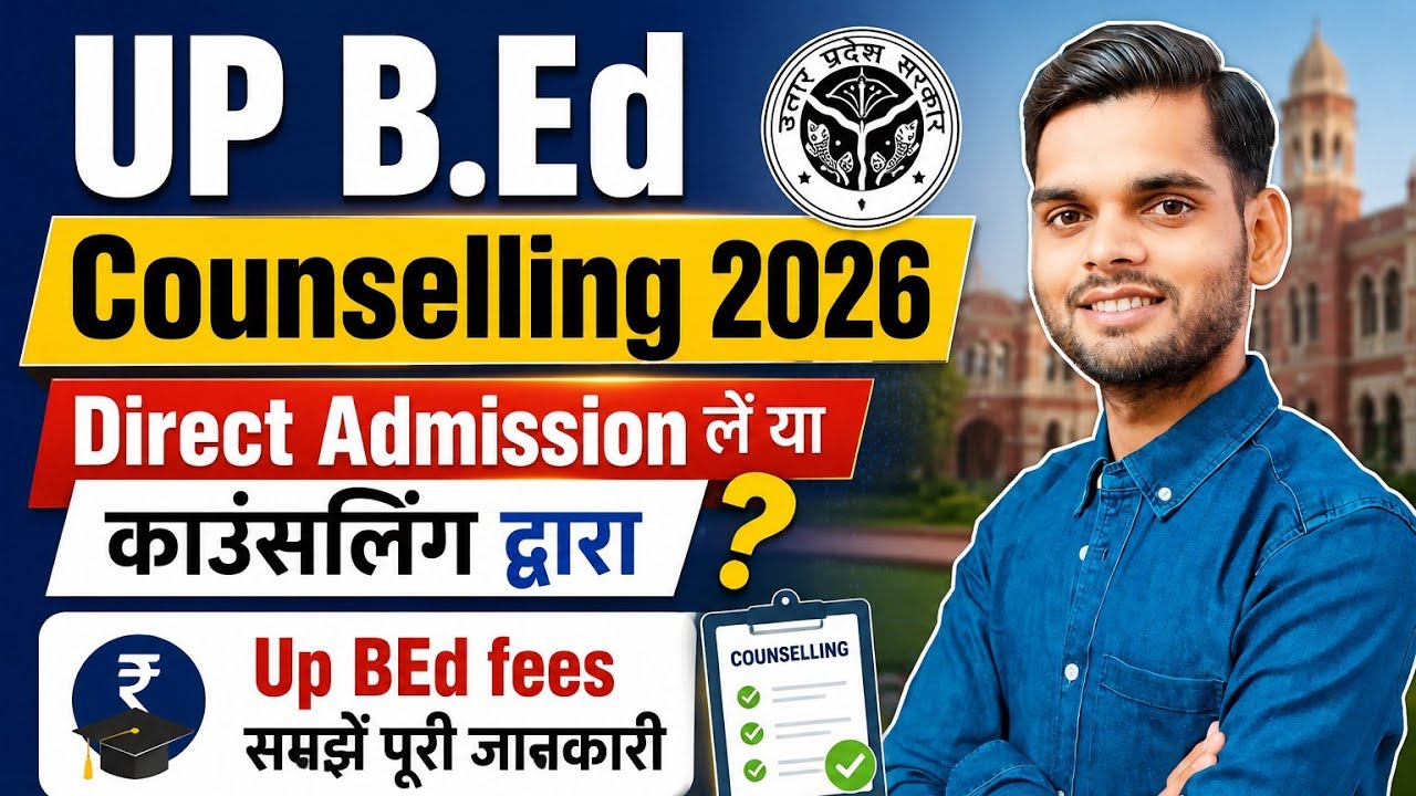 Up bed counselling process 2026/ Up bed direct admission 2026/ up bed counselling registration 2026