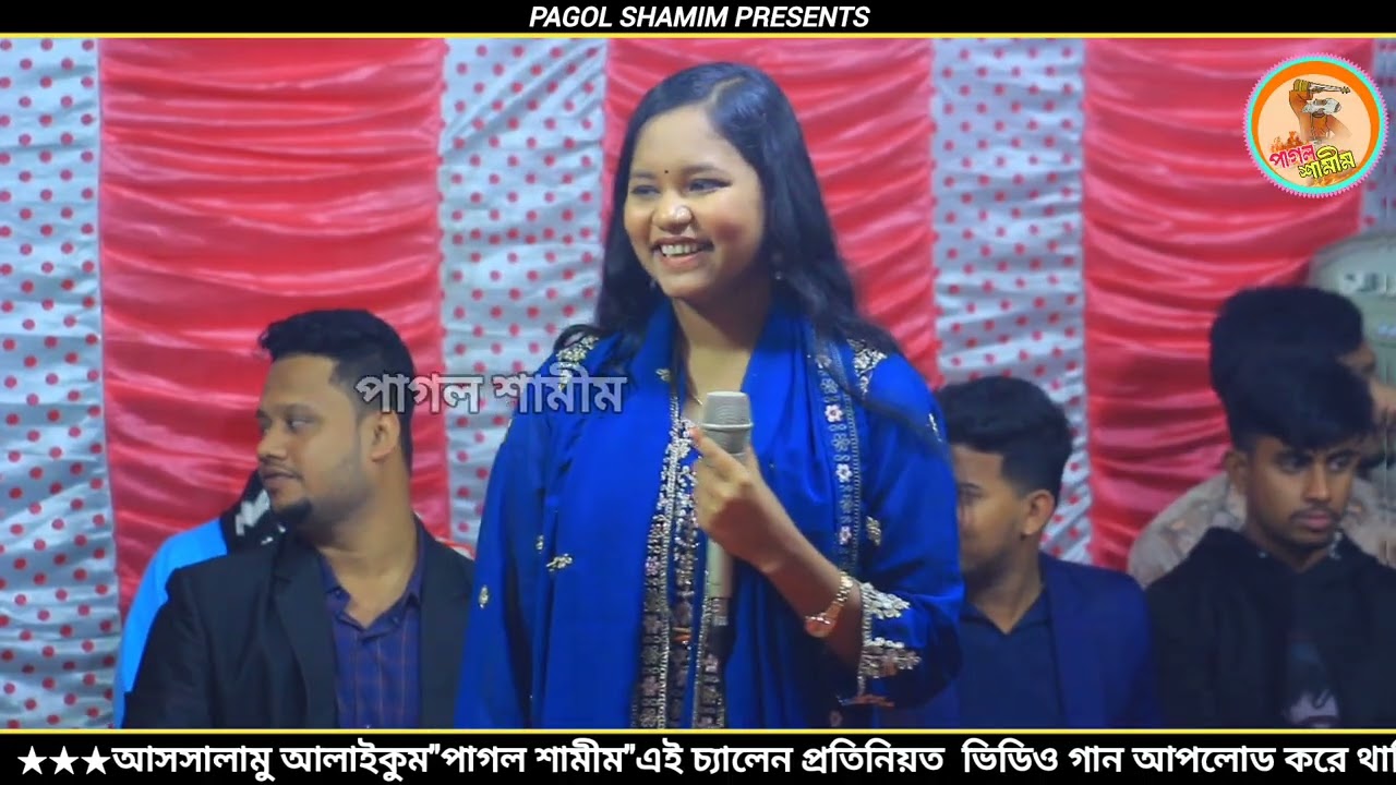 ভাইরাল হিট গান ফারিয়া সরকার /তুমার বক্ত রে তুমার সাথে রইয়া যাও/ ফারিয়া সরকার /tomar boktu re /Fariya
