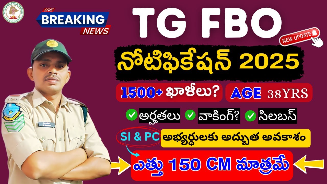 💥TG Forest Beat officer Notification 2025 💥FBO Age, syllabus, exam pattern, vacancies #fbo #tgpsc