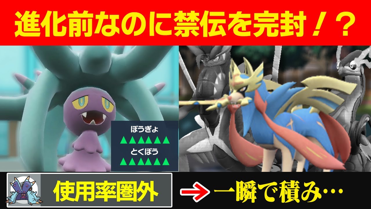 【抽選パ】ドヒドイデには100%採用しないワザを進化前で使ったら、うっかり禁伝を完封したんだがwww #18-2 【ポケモンSV/ポケモンスカーレットバイオレット】