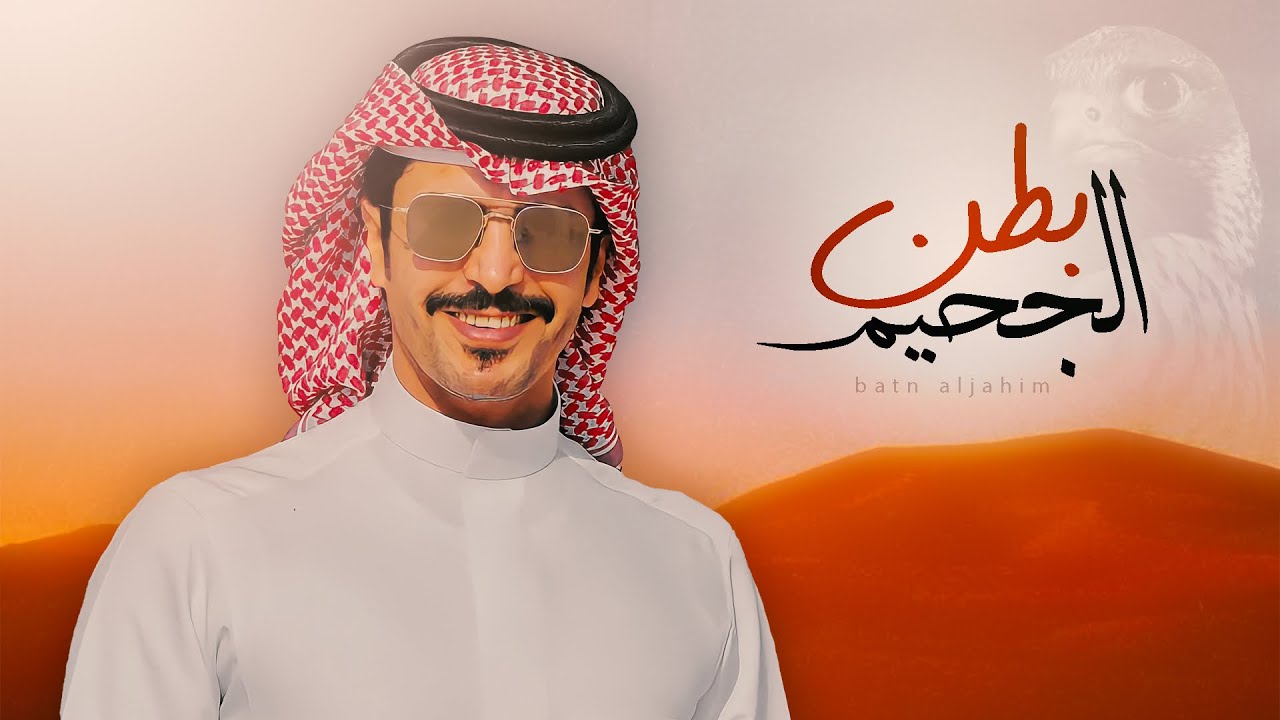 جفران بن هضبان 👏🏻🔥 ياخذ الحق من بطن الجحيم 🔥 يامال المعزه ويامل الغناه 👏🏻🔥 جديد 2023