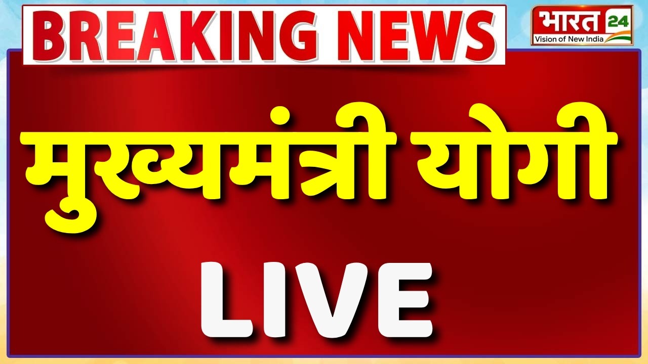 CM Yogi Speech Live : हिंदू राष्ट्र पर योगी का सबसे बड़ा ऐलान! | CM Yogi Live | Yogi Adityanath
