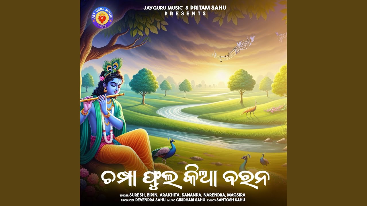 Champa Phula Kia Barana