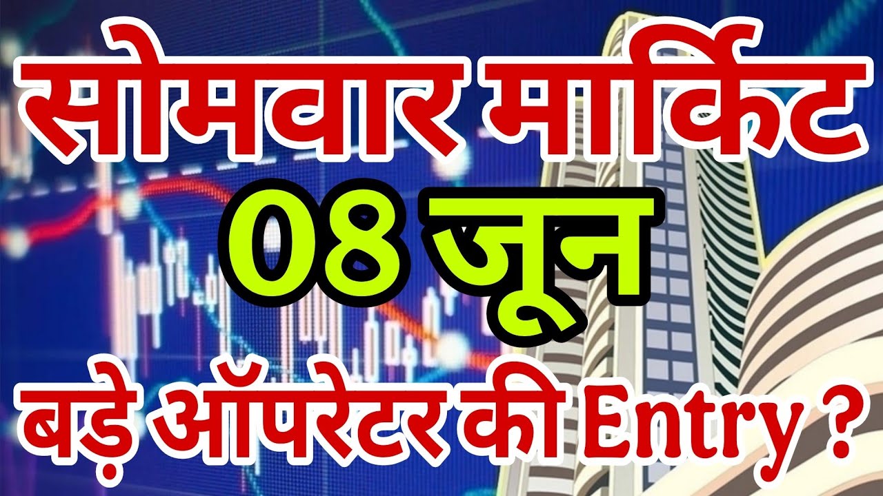 monday market kaisa rahega | banknifty gap up or gap down monday | kal ka market kaisa rahega ||