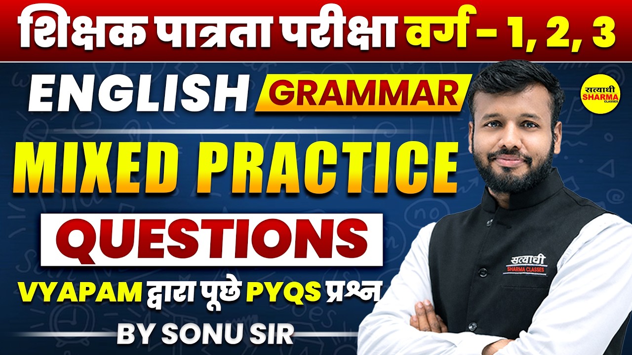 ENGLISH GRAMMAR | PYQ VARG 1,2,3 EXAM | MPTET VARG 1,2,3 2026 BY SONU SIR