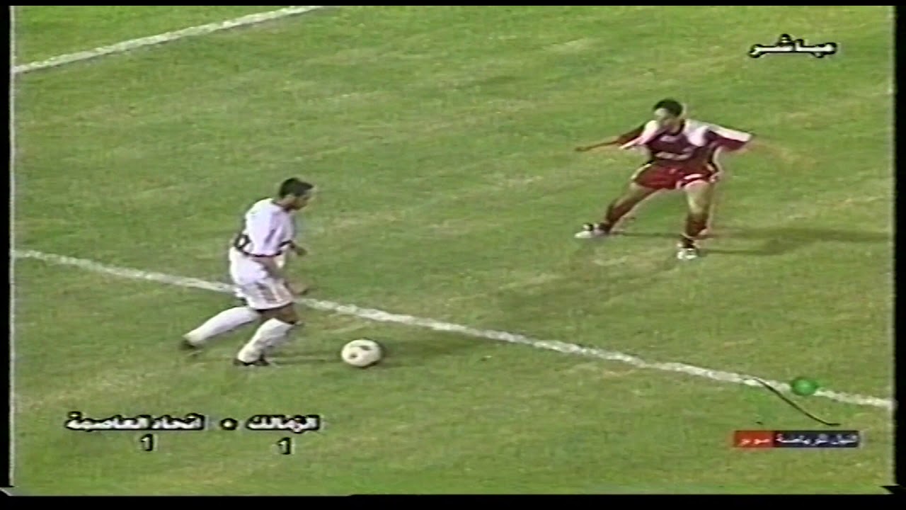 ملخص المباراة الرائعه الزمالك و اتحاد العاصمه الجزائرى البطوله العربيه 2003
