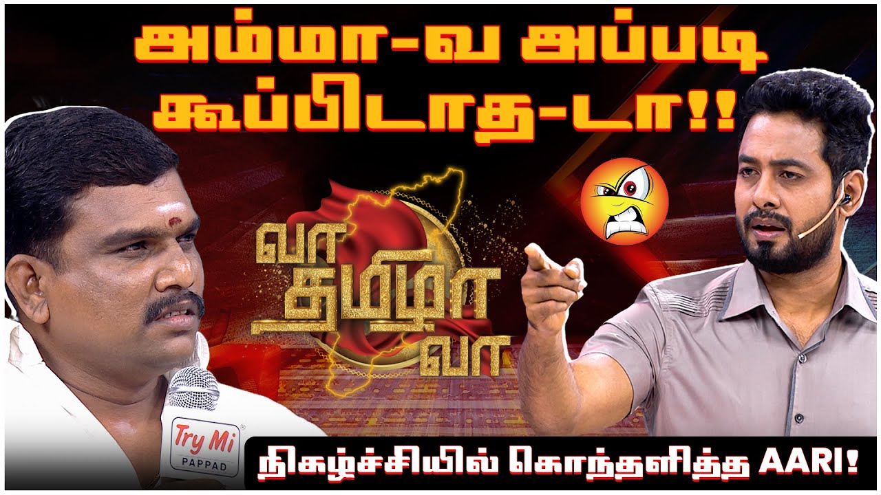 அம்மா பிள்ளையாக இருக்கலாம்! அதுக்குன்னு இப்படியா...😰😮‍💨 | Vaa Thamizha Vaa | S04 | FULL EPI 01 | 4K