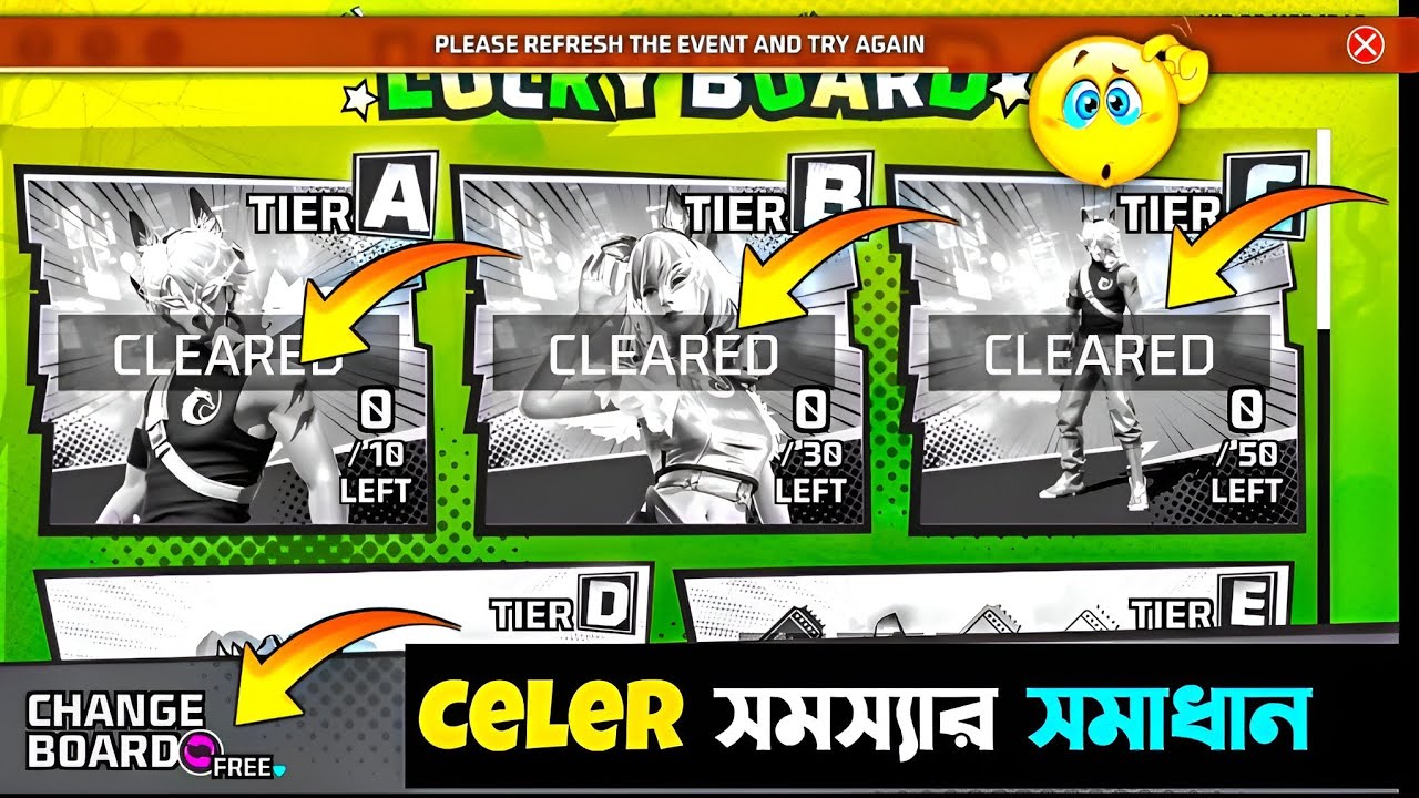 Lucky Board Event Cleared Problem Solved | How To Change Board Event | New Event Free Fire