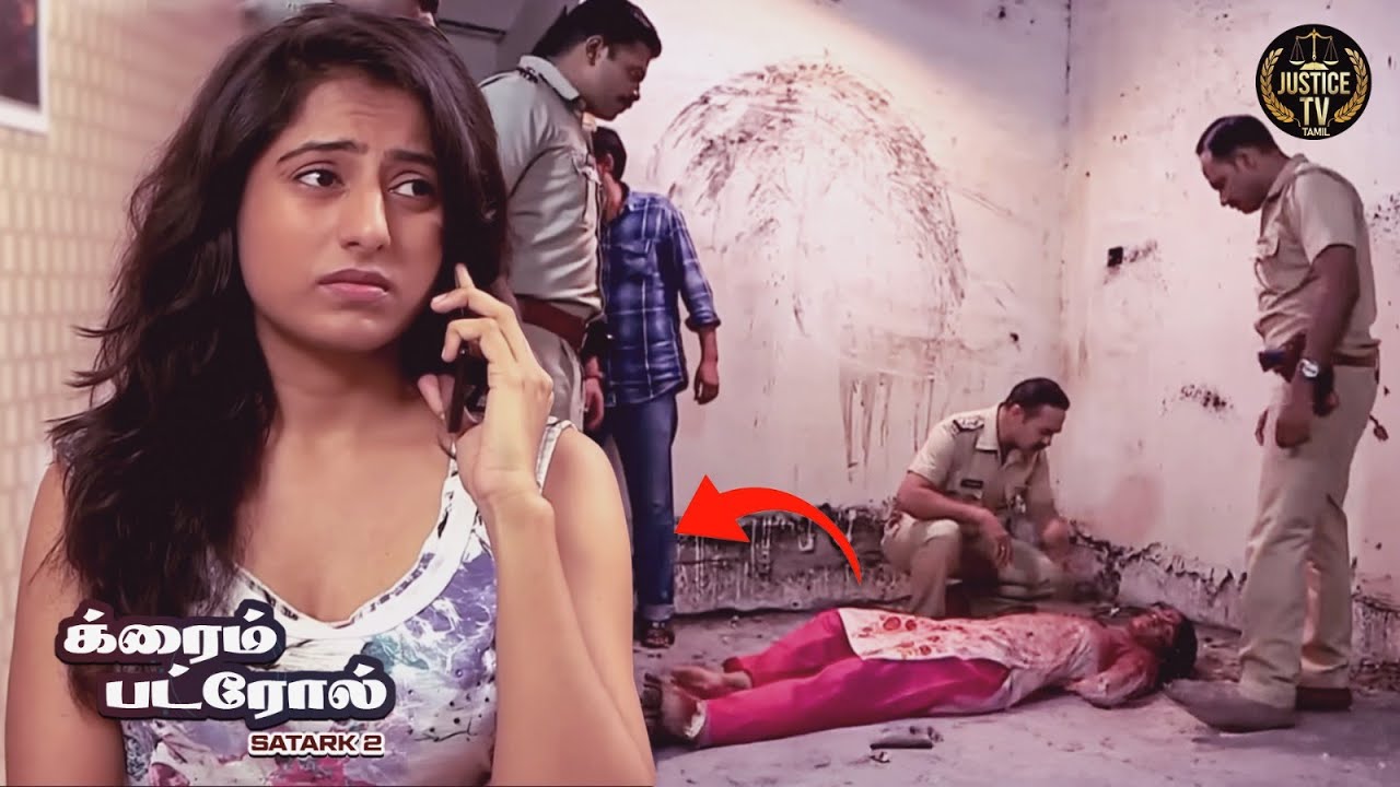 சிறுமியைக் கொன்று ஒரு காட்டு வீட்டில் மறைத்து வைத்தார். | Crime Patrol Tamil