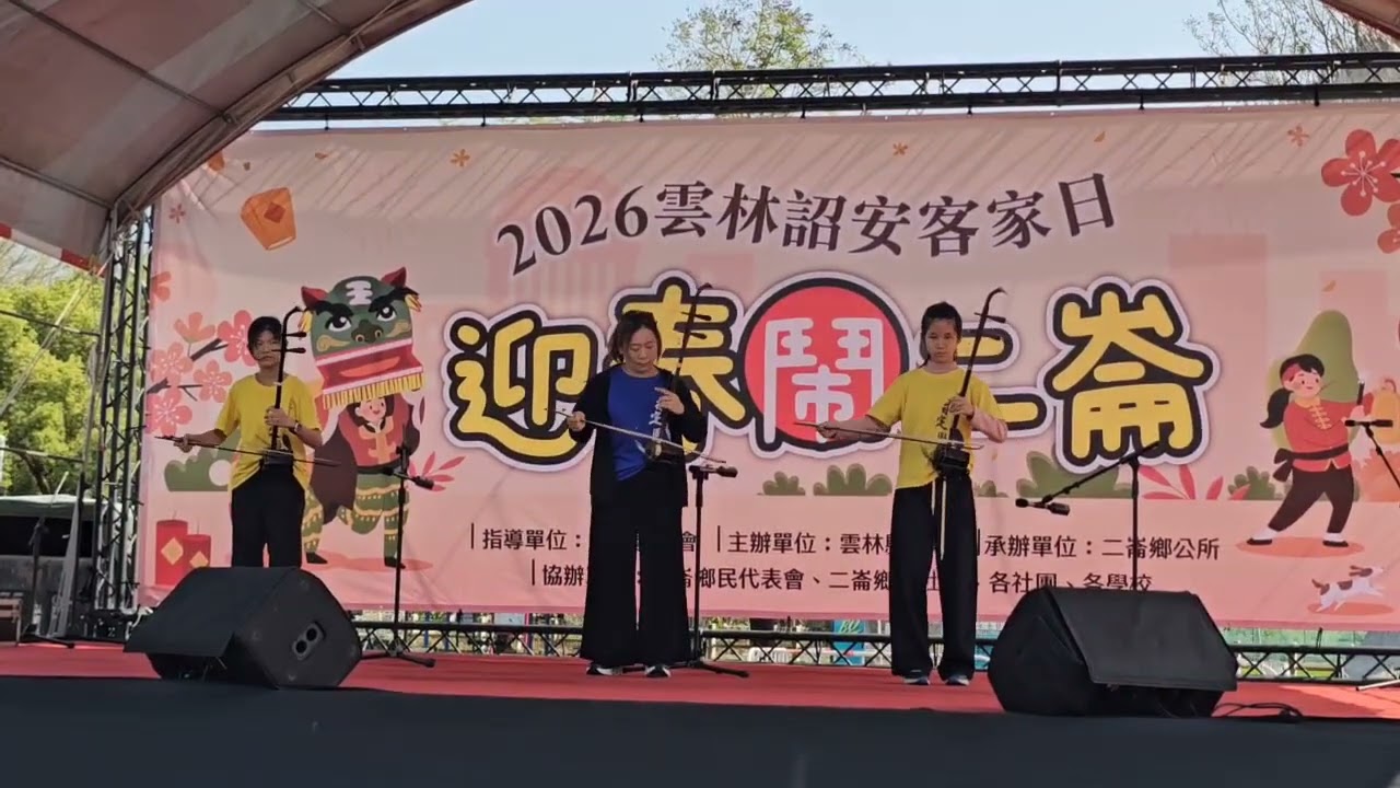 二崙客家日演出-1