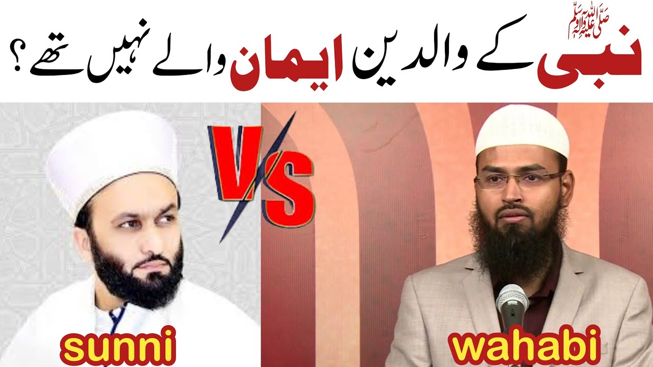nabi ﷺ ke waldain eman wale nahi thye ? | adv faiz syed in dubai | reply peer saqib shami