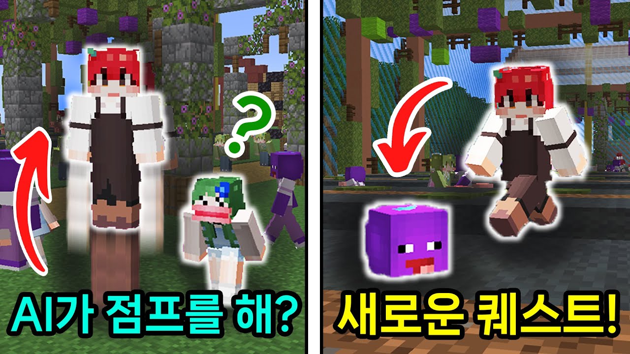 맵 곳곳에 뿌려진 신비한 아이템을 모으는 퀘스트 추가!! 이젠 점프 + 시야 돌리기까지 해버리는 업그레이드 AI ㅋㅋㅋㅋㅋㅋㅋ [라스트맨스탠딩]