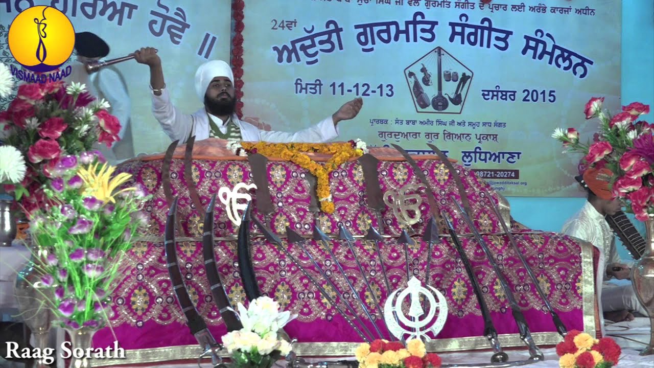AGSS 2015 : Bhai Davinder Singh ji Bodal - Raag Sorath