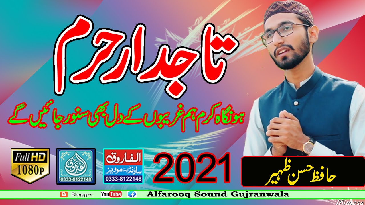 Tajdar Haram || Hafiz Hassan Zaheer || City Housing Gujranwala 2020 || AlFAROOQ SOUND GUJRANWALA