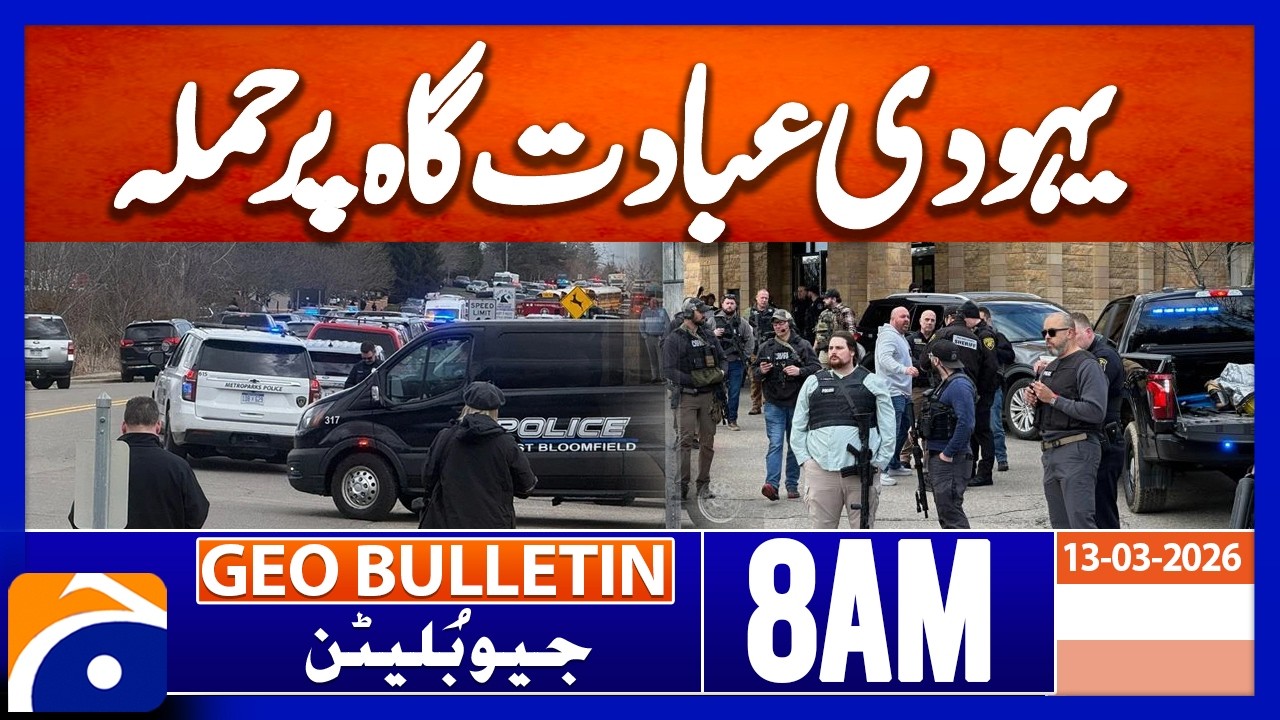 Donald Trump Reacts to Michigan Synagogue Attack | Geo News8AM Geo Bulletin 13 March 2026