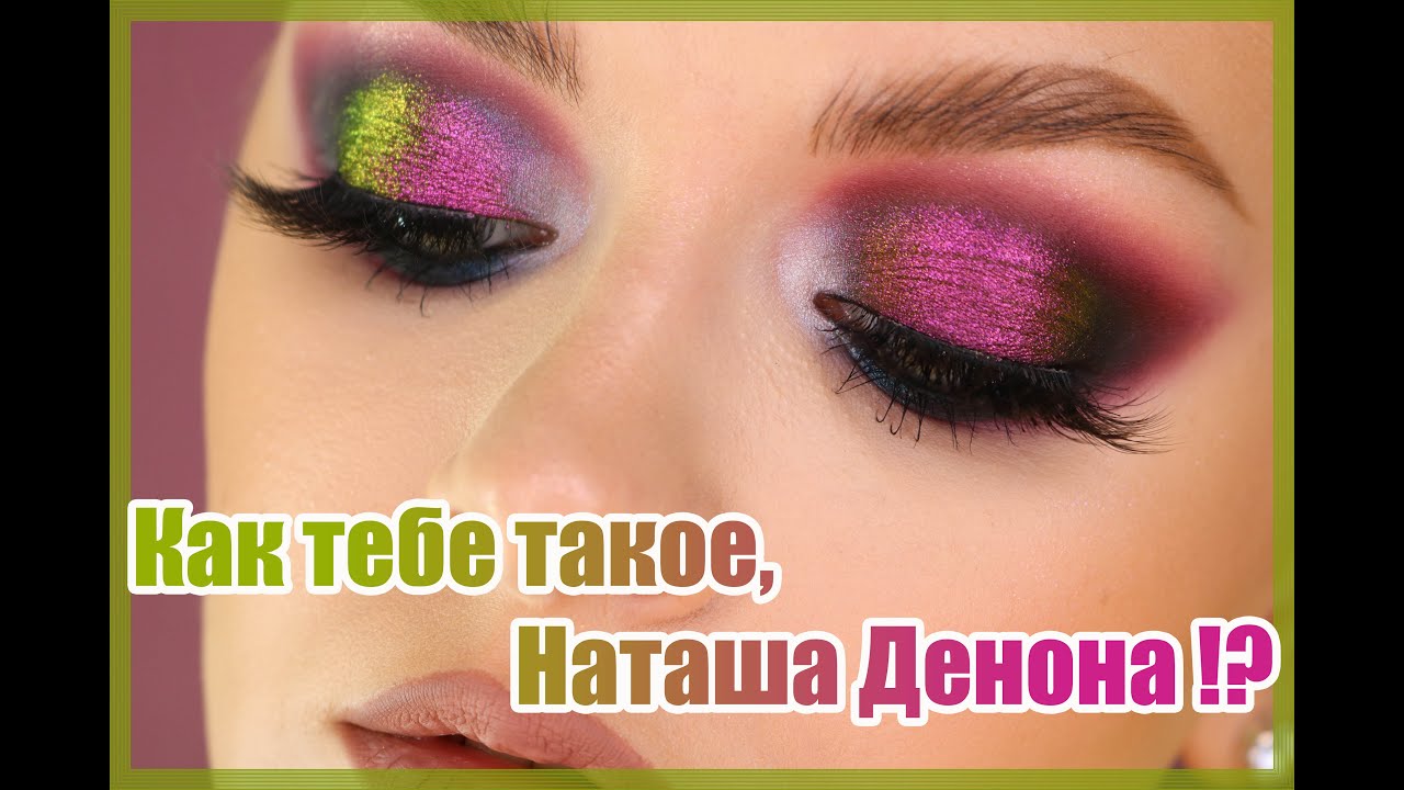 ПИГМЕНТЫ LOTUS FLOWER 🌸 / Мультихромы Деноны нервно курят в сторонке! 😱✨