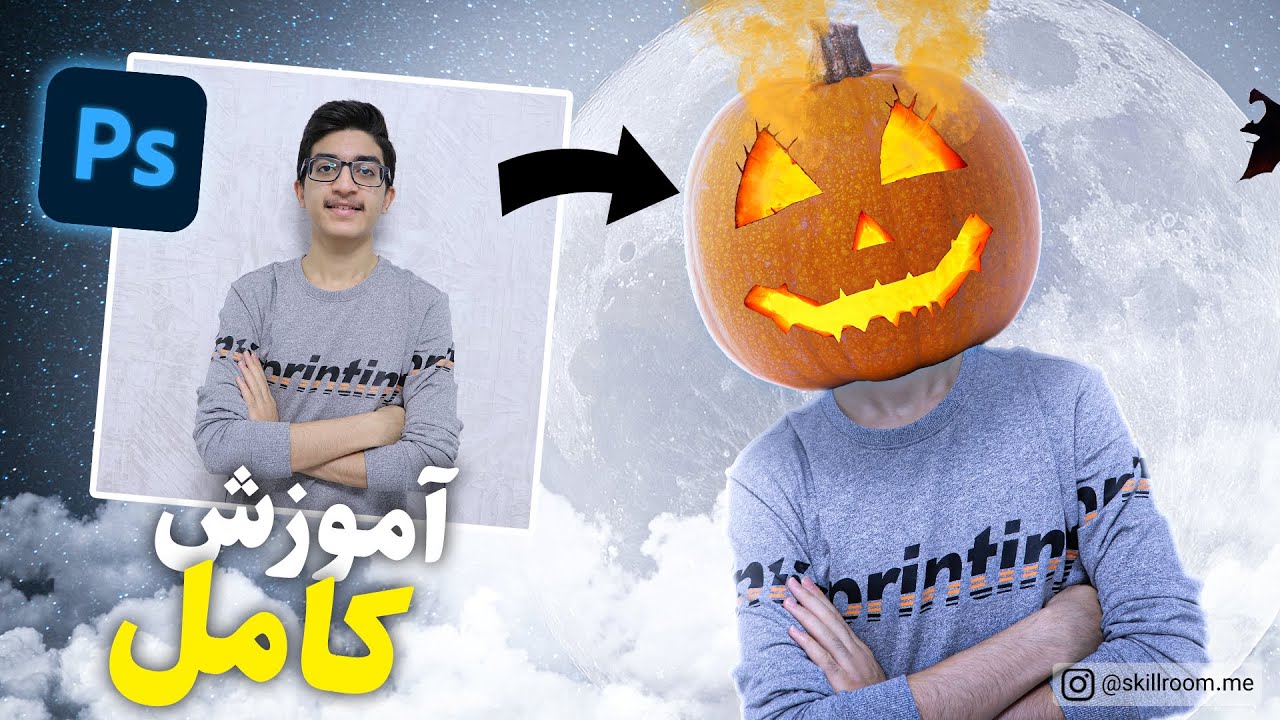 آموزش فتوشاپ : آموزش ادیت عکس هالووینی در فتوشاپ