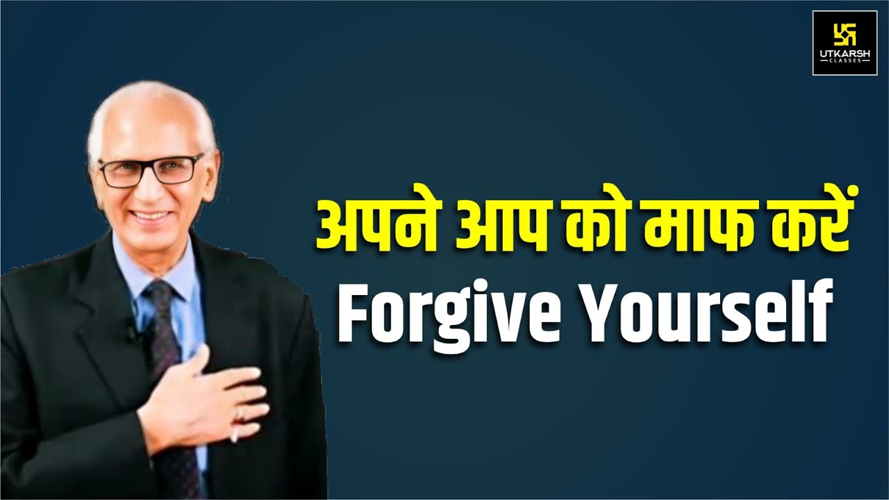 अपने आप को माफ करें | Forgive Yourself | Motivational Video by Dr. Ramesh K Arora | Utkarsh Classes