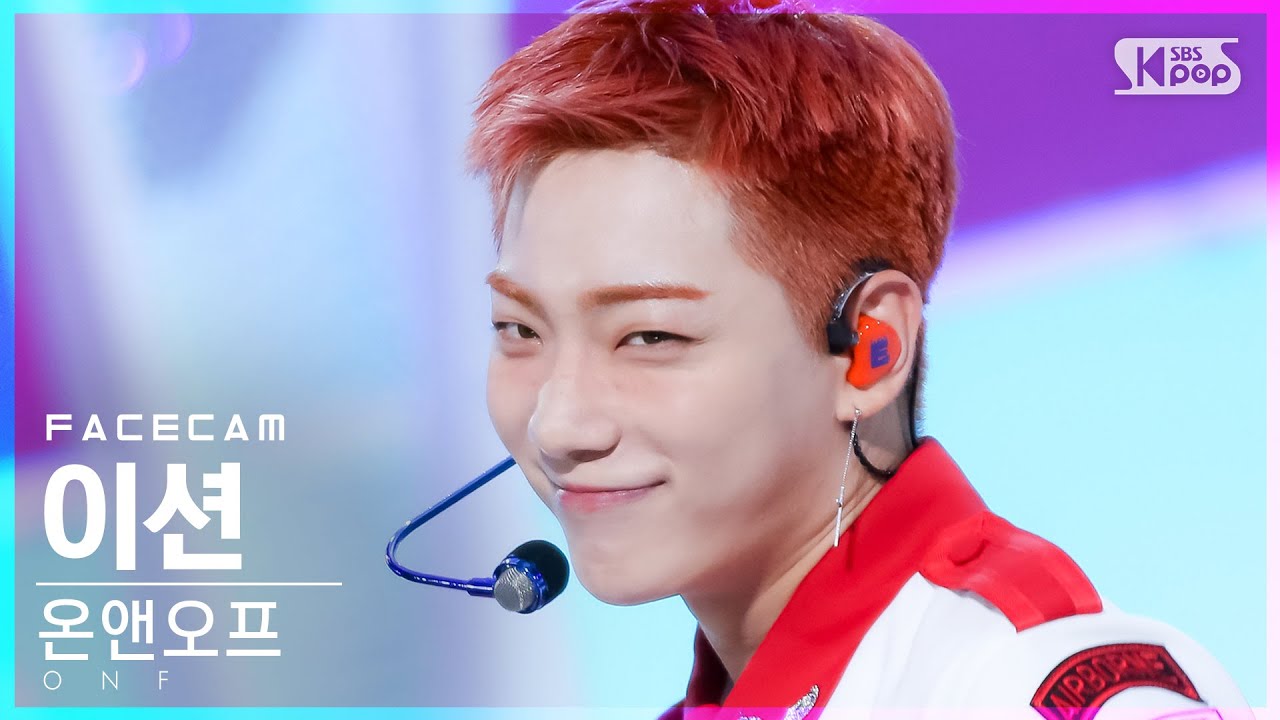 [페이스캠4K] 온앤오프 이션 '여름 쏙' (ONF E-TION 'Popping' FaceCam)│@SBS Inkigayo_2021.08.15.