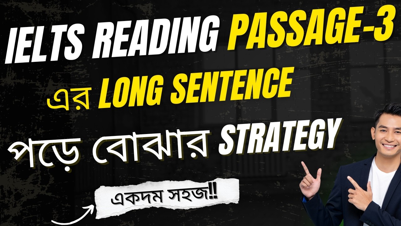 IELTS Reading Bangla Tutorial: Passage 3 এর Long Sentence Understanding Technique (Basic to IELTS)