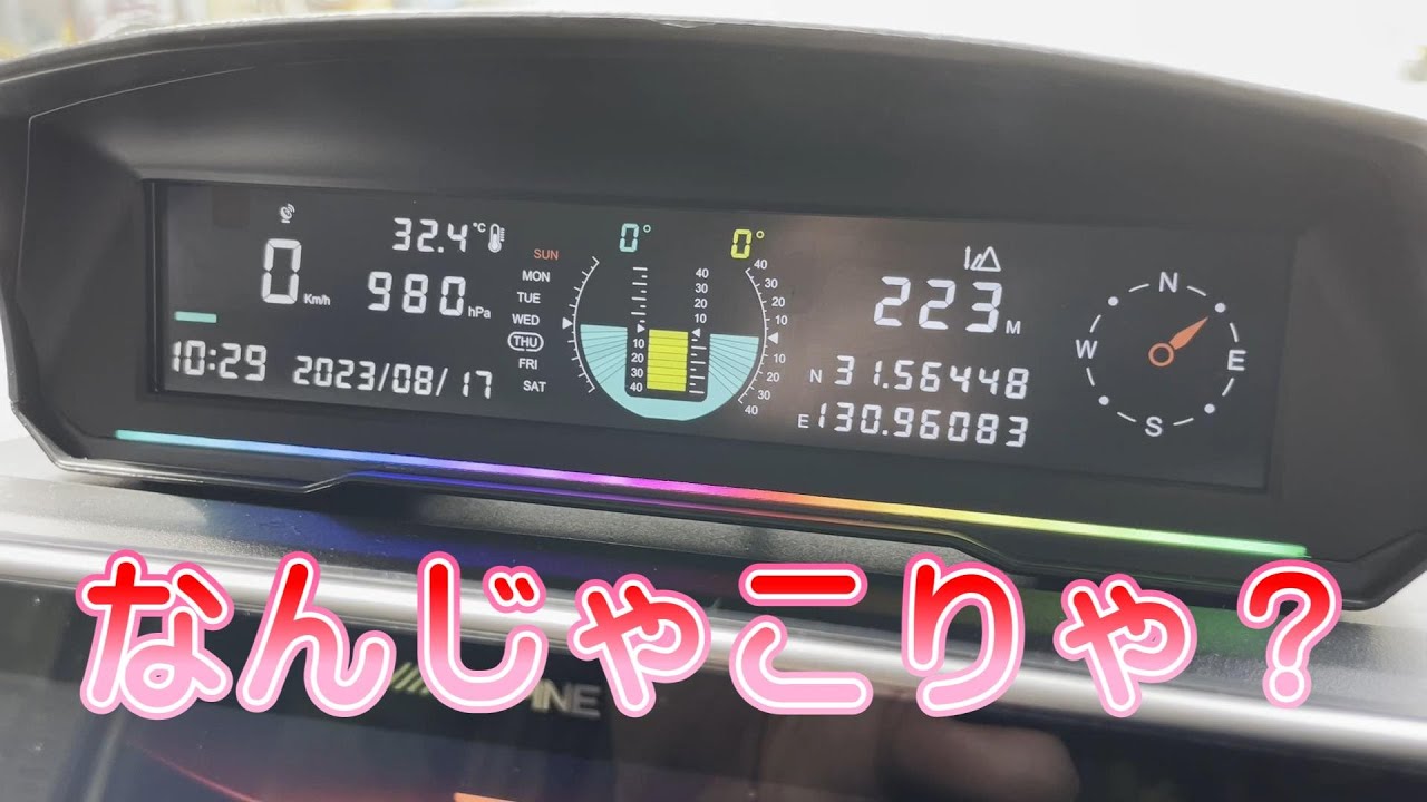 【なんじゃこりゃ】ジムニー沼にハマるとこんな物まで欲しくなる　デジタルクリノメーター　ジムニーシエラカスタムJB74→JB64W　【ジムニー沼⑮】