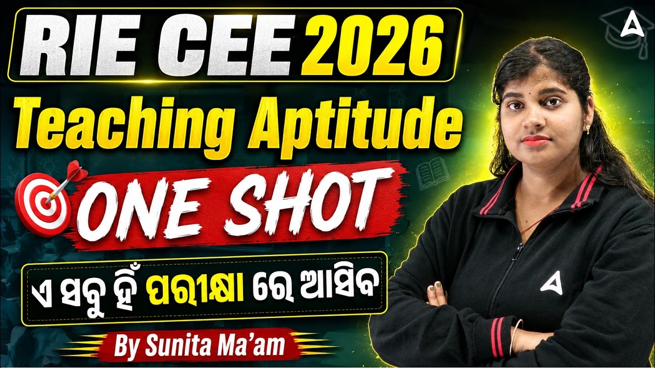 RIE CEE-2026 | Teaching Aptitude | Complete Syllabus One Shot | Theory Class by Sunita Panda