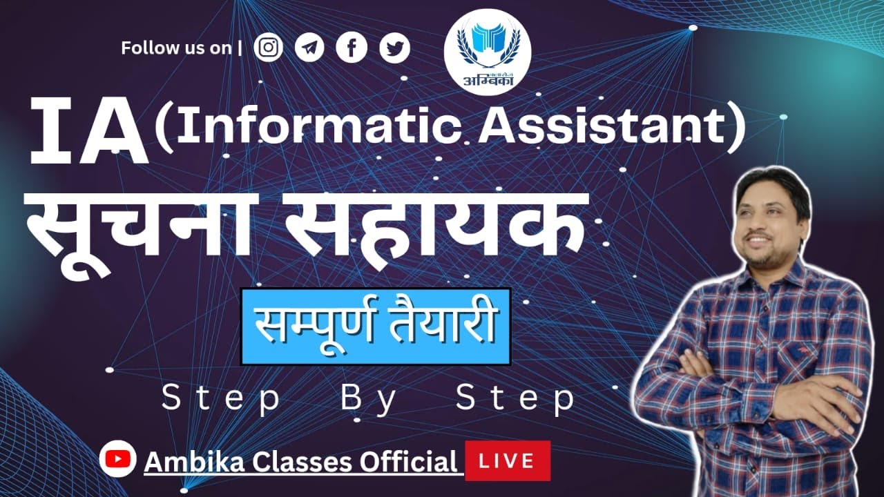 Informatics Assistant (IA) Step-by-Step Preparation