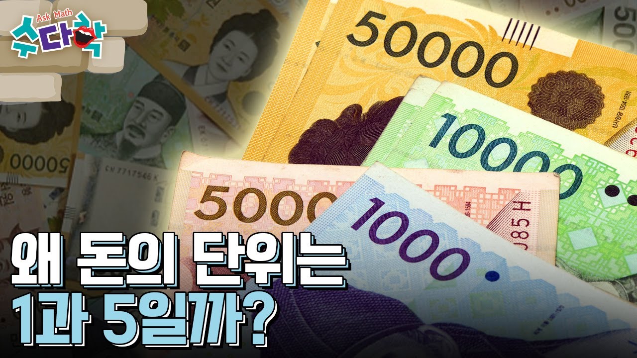 [수다학] 즐거운 수학여행 : 소비 습관과 수학 흥미 둘 다 잡을 수 있는 금융 체험 / YTN 사이언스