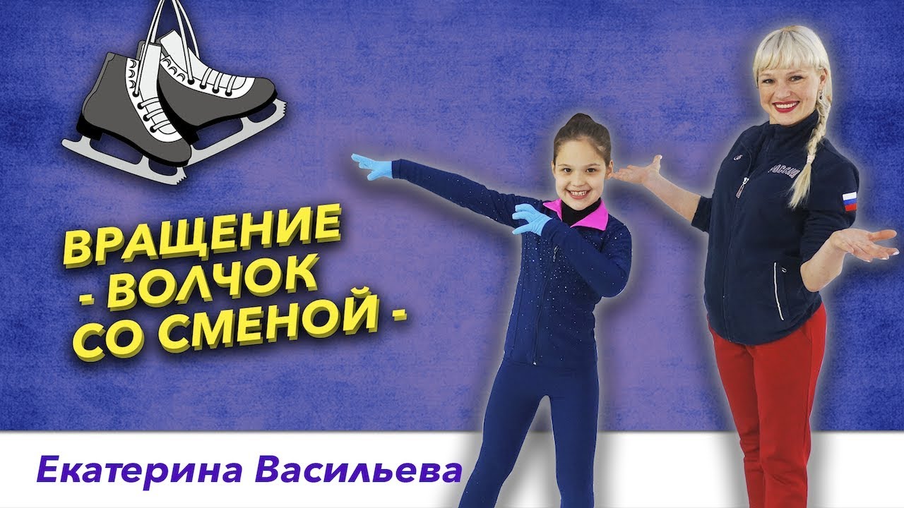 Тренировки по фигурному катанию - вращение Волчок со сменой