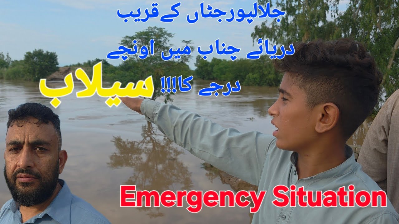 Chenab River Flood Emergency | Villages in Danger near Jalalpur Jattan | Gujrat | Pakistan.