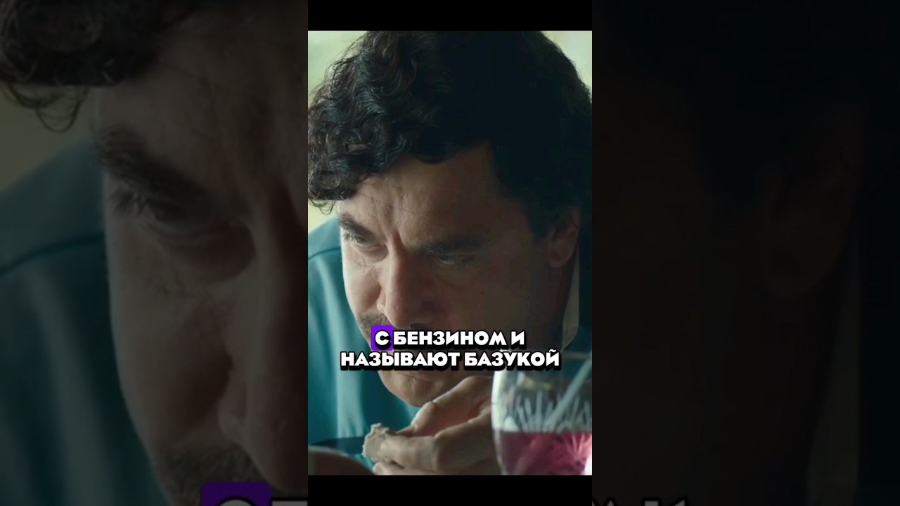 Пабло Эскобар говорит с сыном (Эскобар 2017) #shorts #фильмы