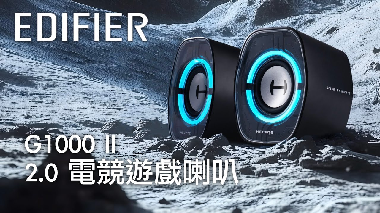EDIFIER G1000 II
