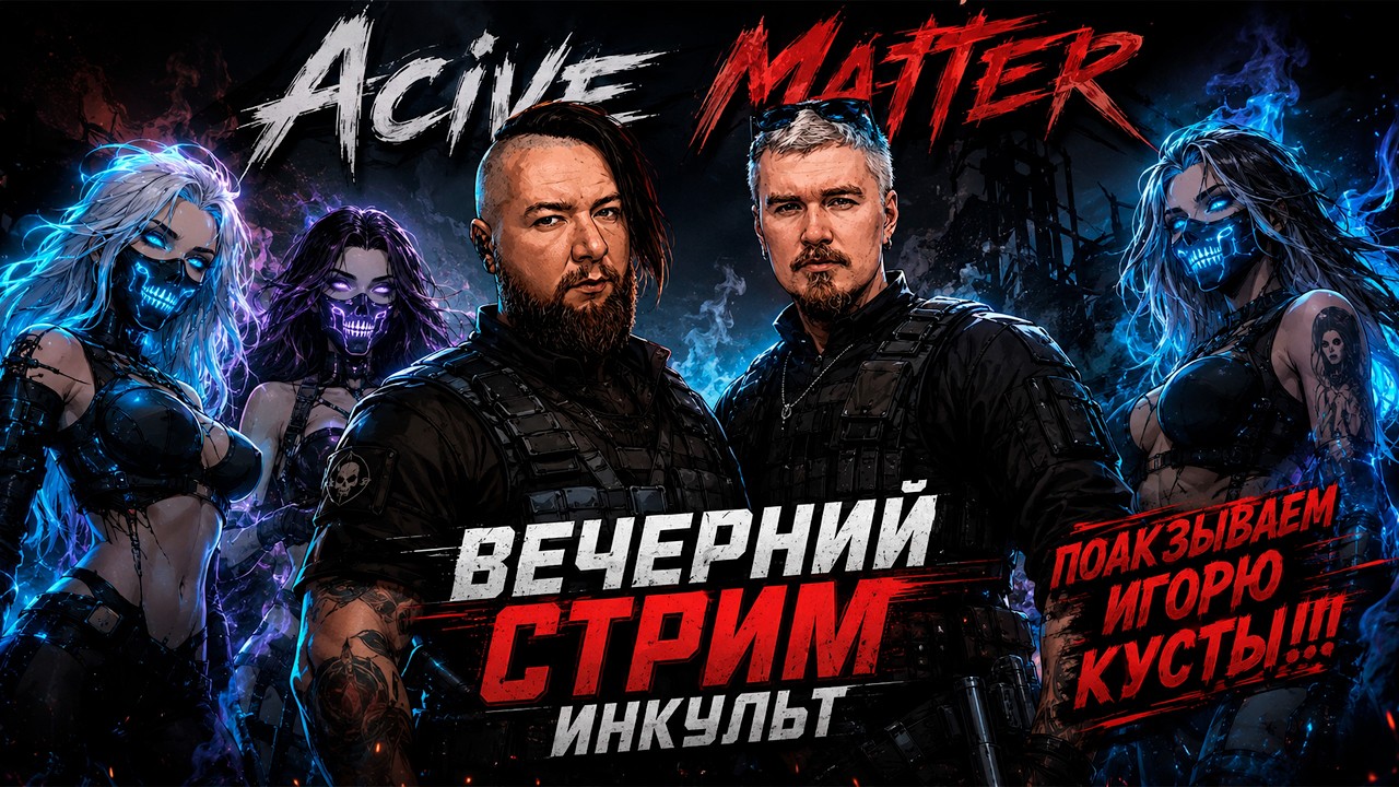 ⚔️ ACTIVE MATTER XBOX DEMO &mdash; PvPvE, АНОМАЛИИ И ЛУТ! СМОТРИМ НОВИНКУ