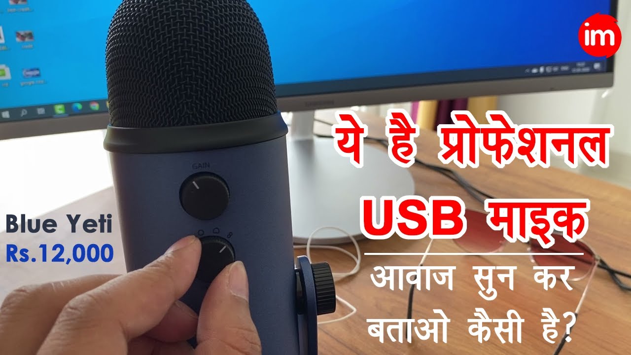 Обзор микрофона Blue Yeti с аудиопримерами на хинди | Профессиональный USB-микрофон | Тест аудио ...