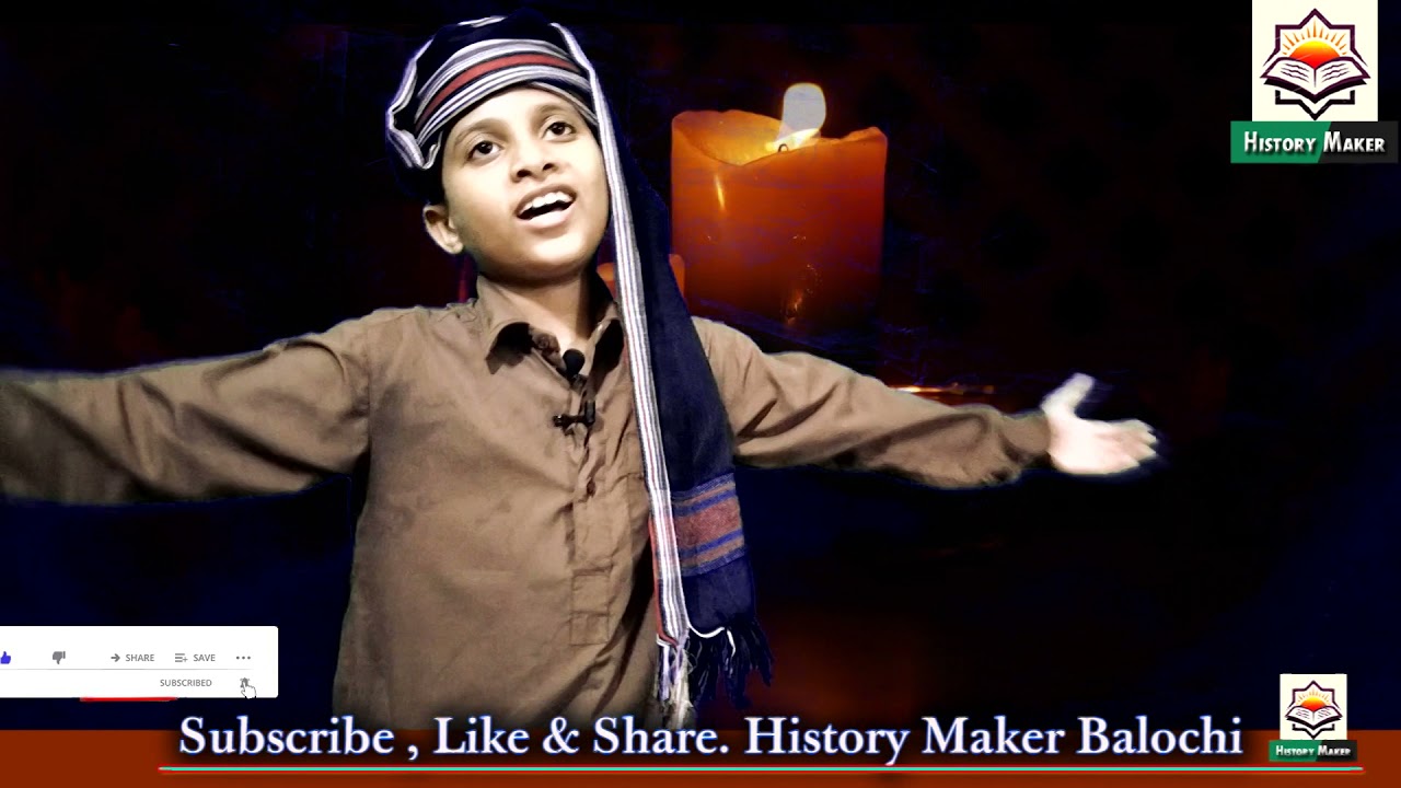 Little Boy Sarmad Baloch Reciting Balochi Hamd