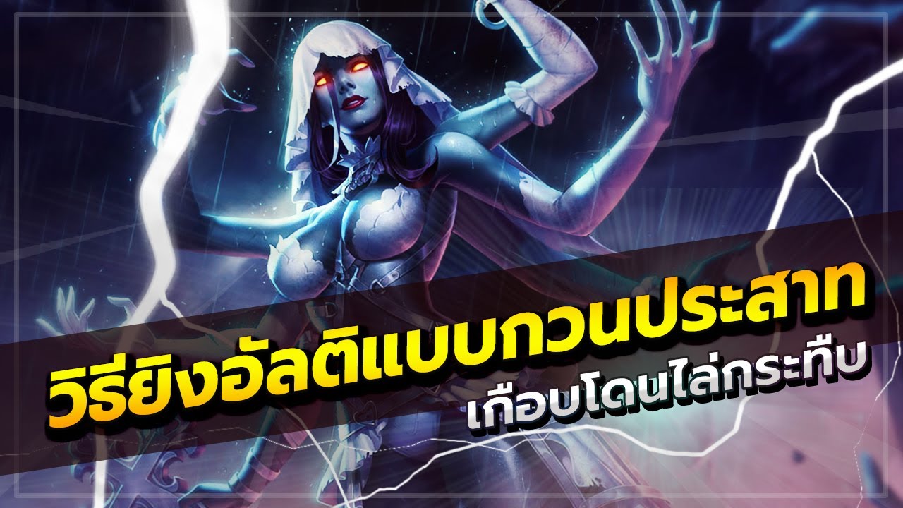 ROV : Kahlii สอนเล่นกาลี วิธีเดินเกมของกาลี เซ็ตไอเทมกาลี แพทช์ล่าสุด